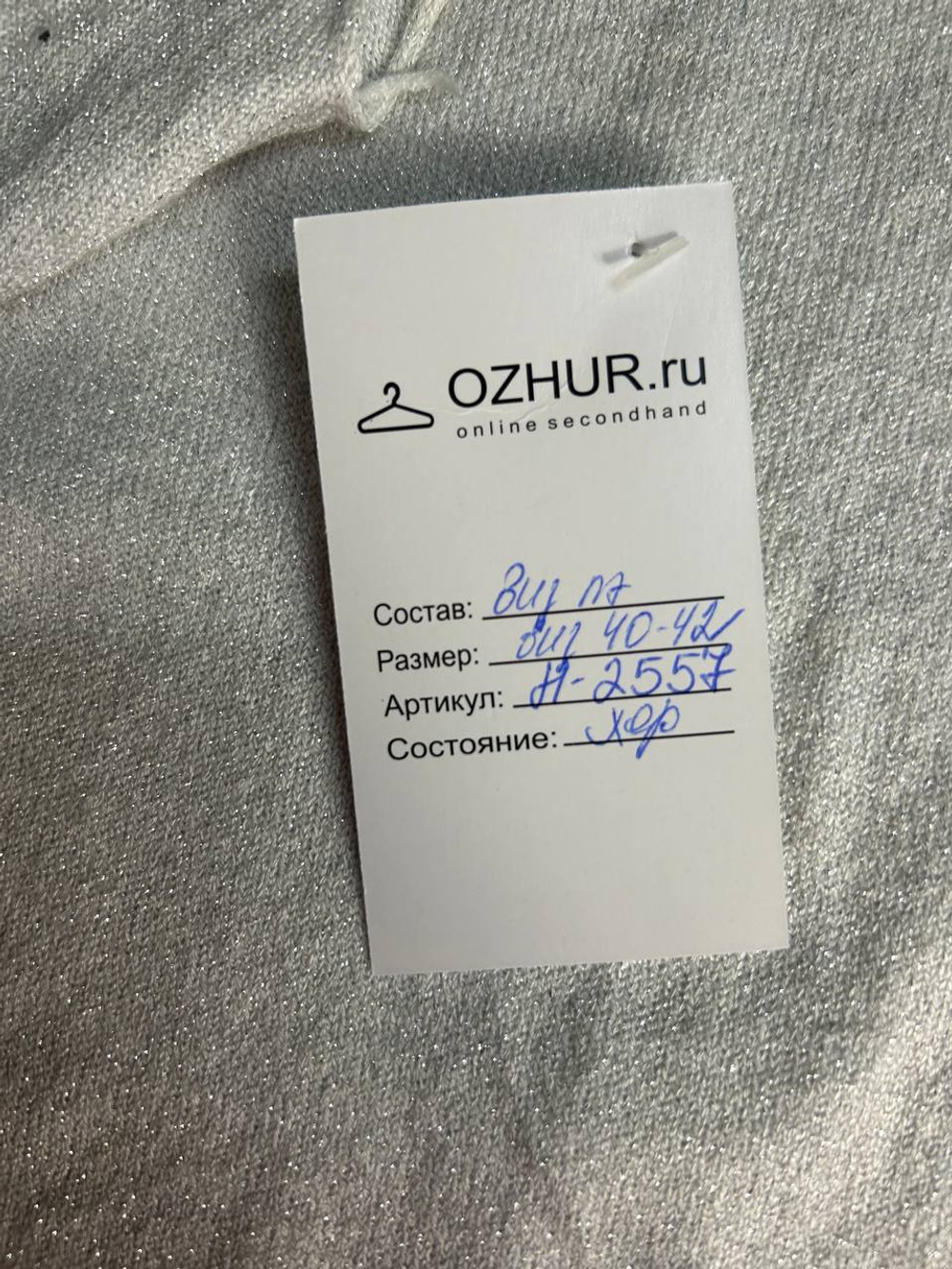 Топ с легка блестящей ниточкой, визуально на 40/42 размер