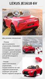 Детский электромобиль "Lexus LC500" JE1618 6V,черный