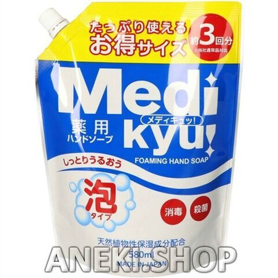 Мыло-пенка для рук c антибактериальным эффектом и ароматом лайма 580 мл Rocket Soap Animo MediKyu Hand Soap (мягкая упаковка)