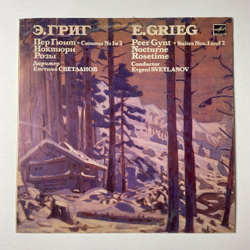 Винтажная виниловая пластинка LP Э. Григ, Дирижер Евгений Светланов, Пер Гюнт, Сюиты № 1 И 2. Ноктюрн. Розы (СССР 1986)
