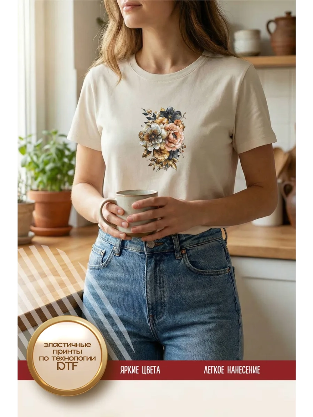 Термонаклейка на одежду, термопринт Цветы золото