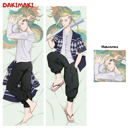 Дакимакура Кен Рюгуджи арт. 0913