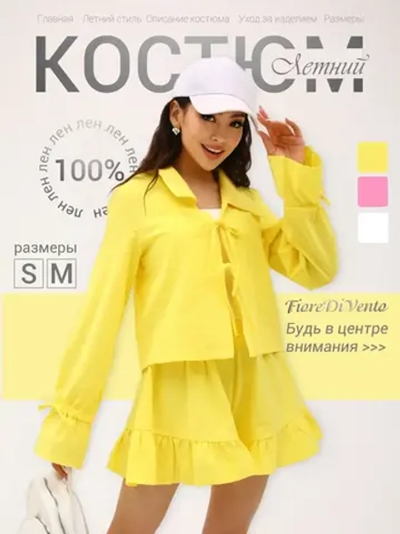 Костюм летний двойка с шортами и рубашкой