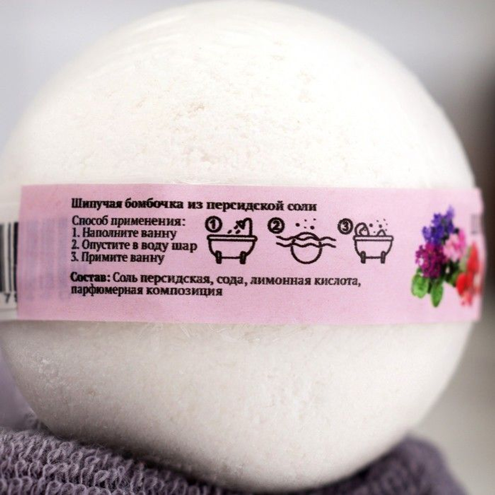 Бомбочка для ванны из персидской соли с ароматом фиалки и личи - 140 гр. (Цвет: не задано)