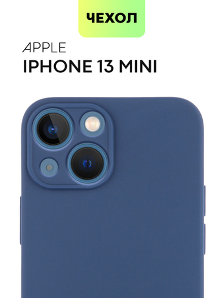 Чехол BROSCORP для Apple iPhone 13 mini оптом (арт. IP13MINI-COLOURFUL-BLUE)