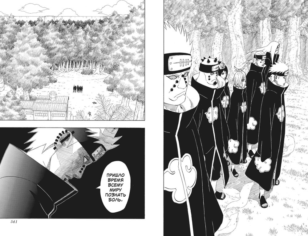 Манга Наруто. Том 15