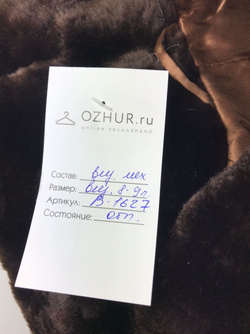 Шуба на 2/3 года