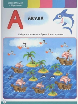 ГОДОВОЙ СБОРНИК ЗАДАНИЙ 3-4 ГОДА