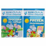 Комплект "Школа Семи Гномов 1+", Денисова Д., МС00474
