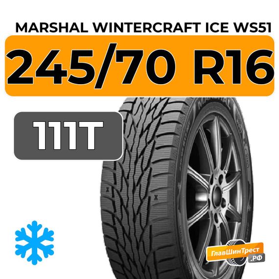 Marshal WinterCraft Ice WS51 SUV 245/70 R16 111T XL