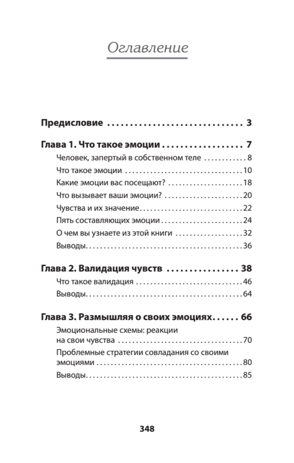 Не верь всему, что чувствуешь. Как тревога и депрессия заставляют нас поверить тому, чего нет (#экопокет)