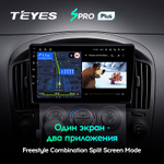 Teyes SPRO Plus 9" для Hyundai H1 2007-2015