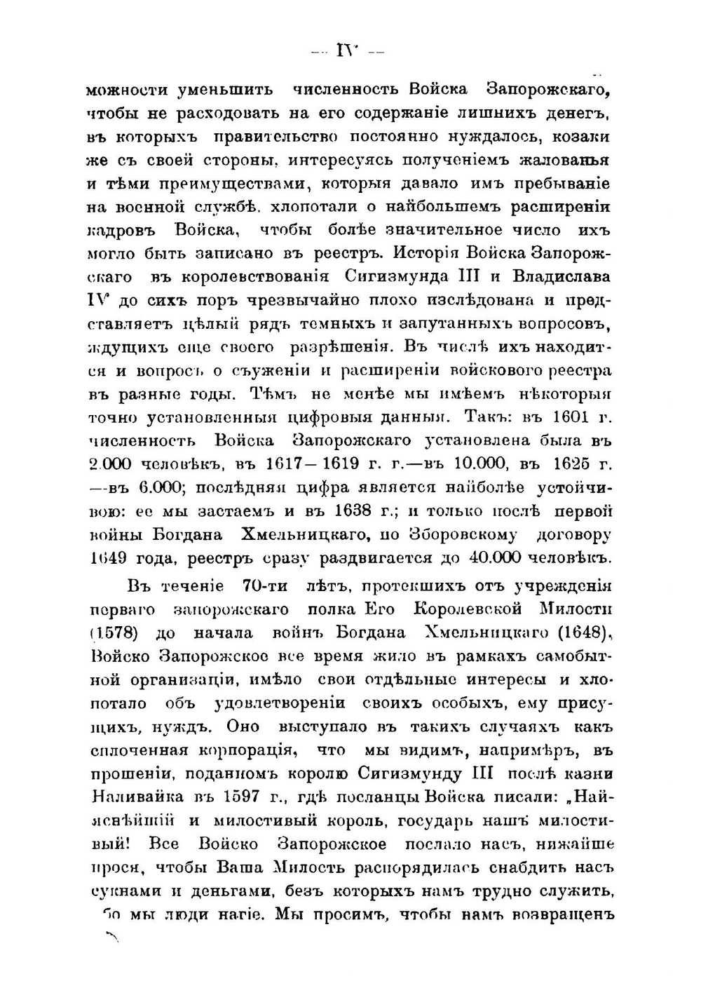 Стороженки. Фамильный архив. Том 7 | А.Н. Стороженко