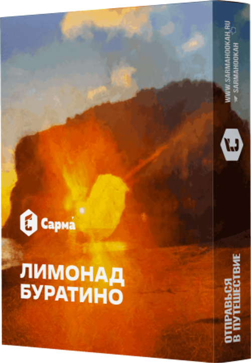 М. Табак для кальяна «Сарма» Лимонад Буратино 25гр
