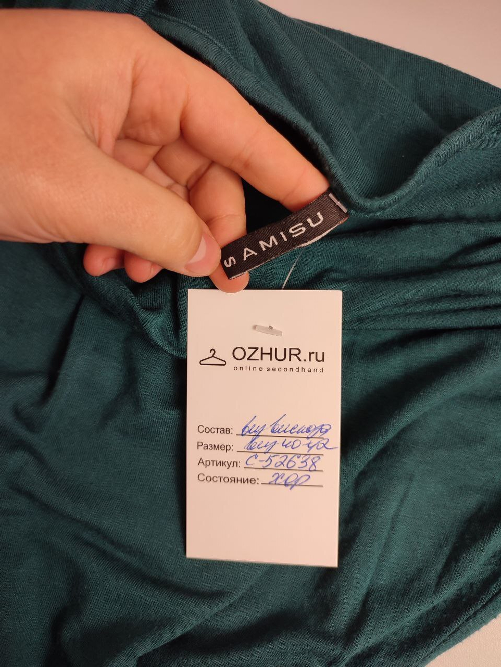 Футболка Amisu оригинальная 40/42 размер