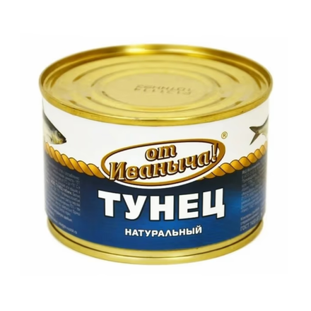 Тунец от Иваныча натуральный 250 гр