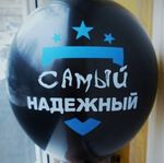Набор шаров, Самый Настоящий, Ассорти, Черный.