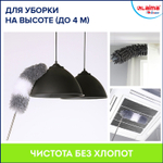 Пипидастр (сметка-метелка) 3 насадки: метелка щетка швабра рукоятка 40-208 см LAIMA HOME