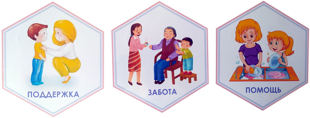 Стендбук "Семейные ценности"