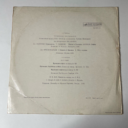 Винтажная виниловая пластинка LP Густав Леонхардт, Клавесинная Музыка XVII XVIII Веков (На Инструментах Того Времени) (СССР 1981)