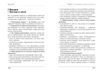 ШдР: Наши подростки. Воспитывать. Понимать. Любить (м/о)