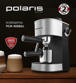 Кофеварка POLARIS PCM 4008AL нерж.сталь