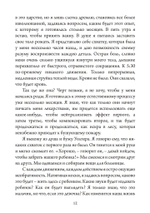 Мать и Дитя. Сборник