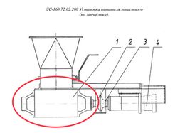 ДС-168 72.02.200 Установка питателя лопастного  (по запчастям).