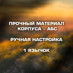 Духовой манок на утку Hunterhelp одноязычковый, серия Утиный Стандарт