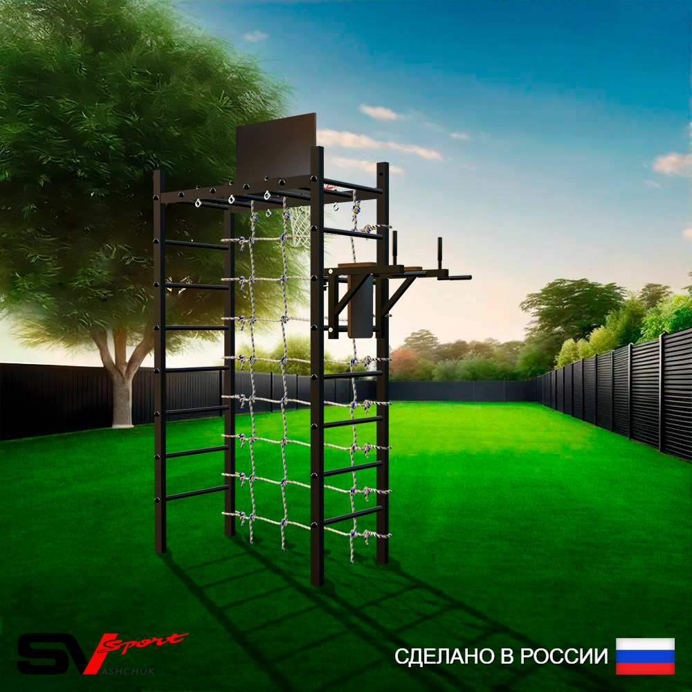 Уличный спортивно-игровой комплекс Sv Sport Рукоход У333К (Брусья/Щит баскет/Сетка)