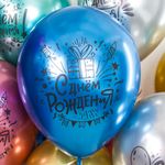 Шар (12''/30 см) С Днем Рождения! (вечеринка), Ассорти, хром, 2 ст 25 шт.