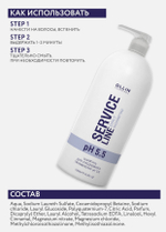 OLLIN SERVICE LINE Шампунь для ежедневного применения рН 5.5 1000мл/ Daily shampoo pH 5.5
