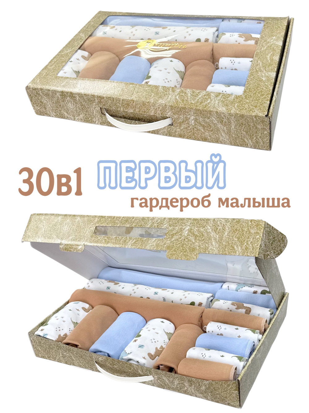 Динозаврики