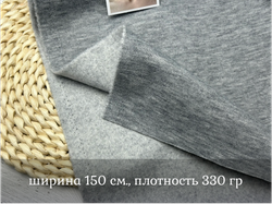 Джерси ДВУХСТОРОННИЙ серый