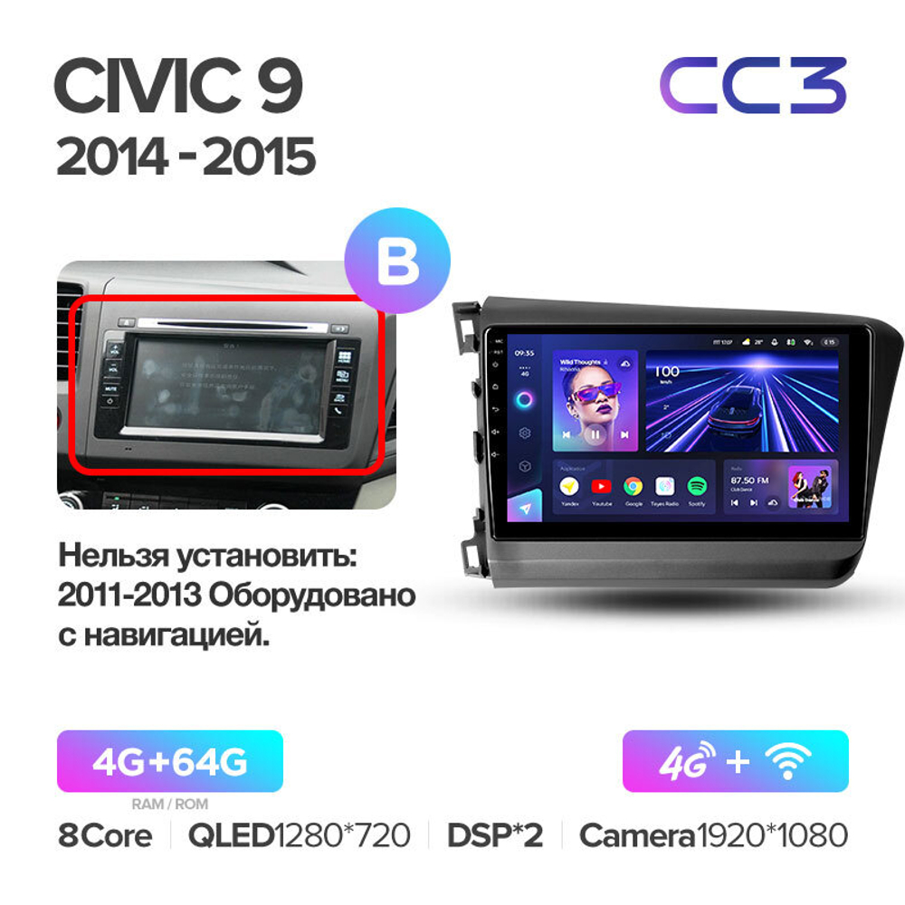 Teyes CC3 9" для Honda Civic 9 2011-2015