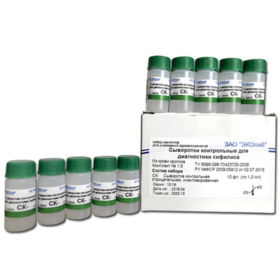 Сыворотка отрицательная для опр. сифилиса, 10фл.х1мл, Эколаб (03.17.2), уп.