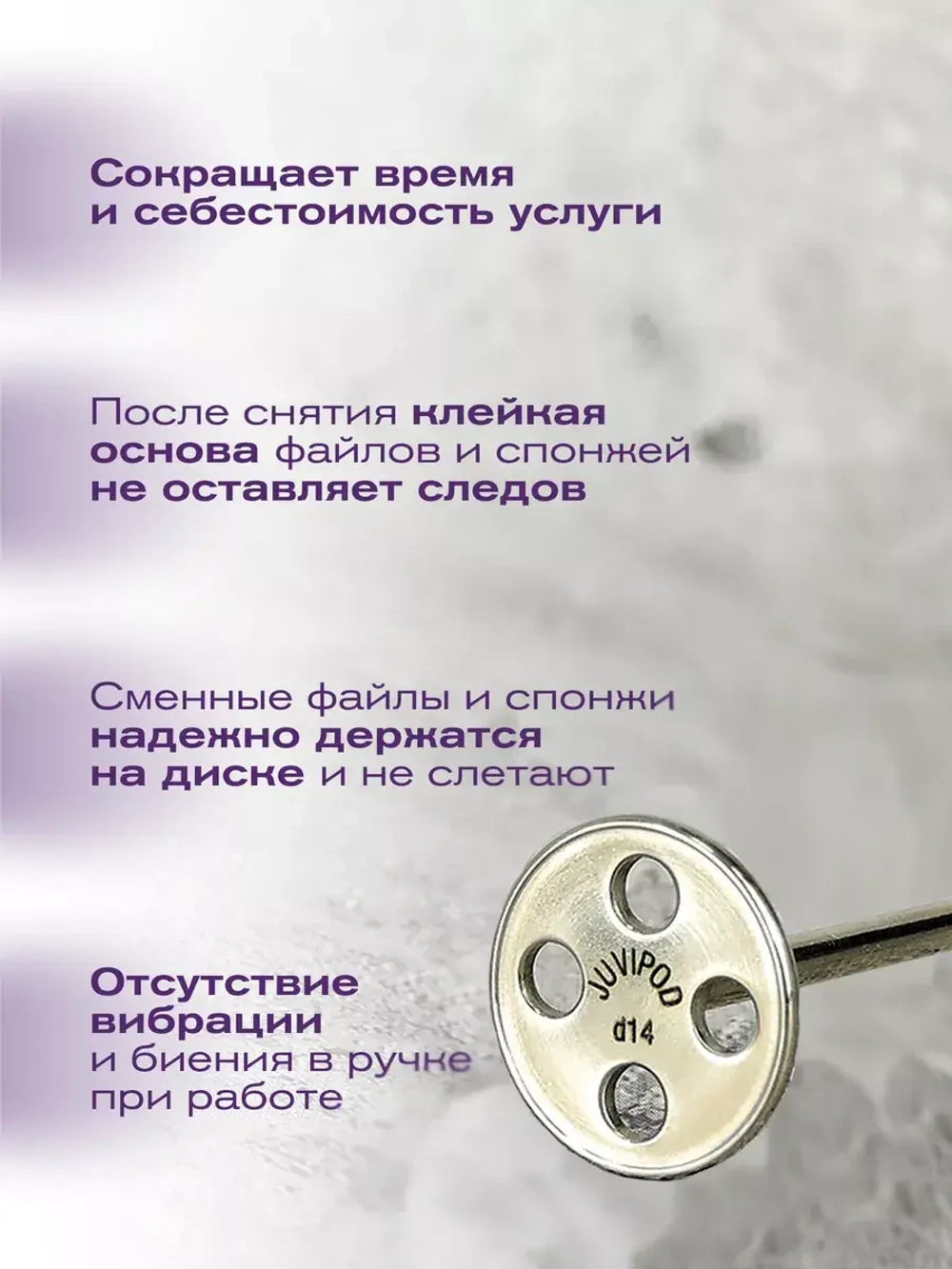 Диски для педикюра Juvipod-podo d14 /3.6см