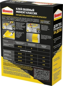 Клей для обоев Момент классик 200 гр / подходит для всех видов бумажных обоев