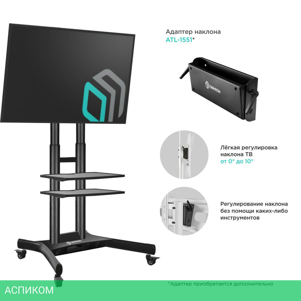 Кронштейн Onkron TS1552 Black (TS1552-B)