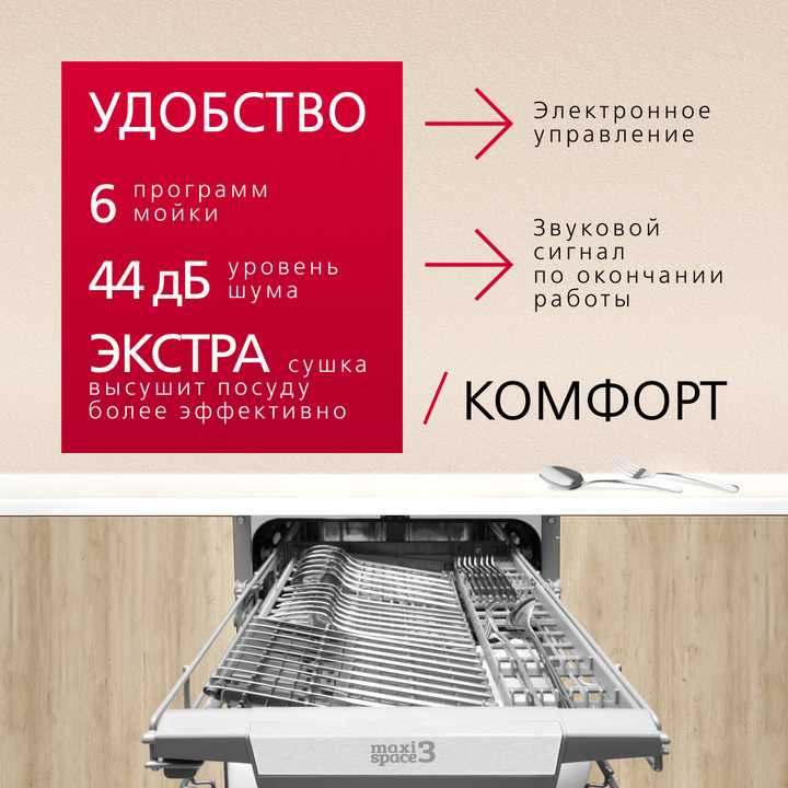 Встраиваемая посудомоечная машина Hansa AutoOpen ZIM426EBO