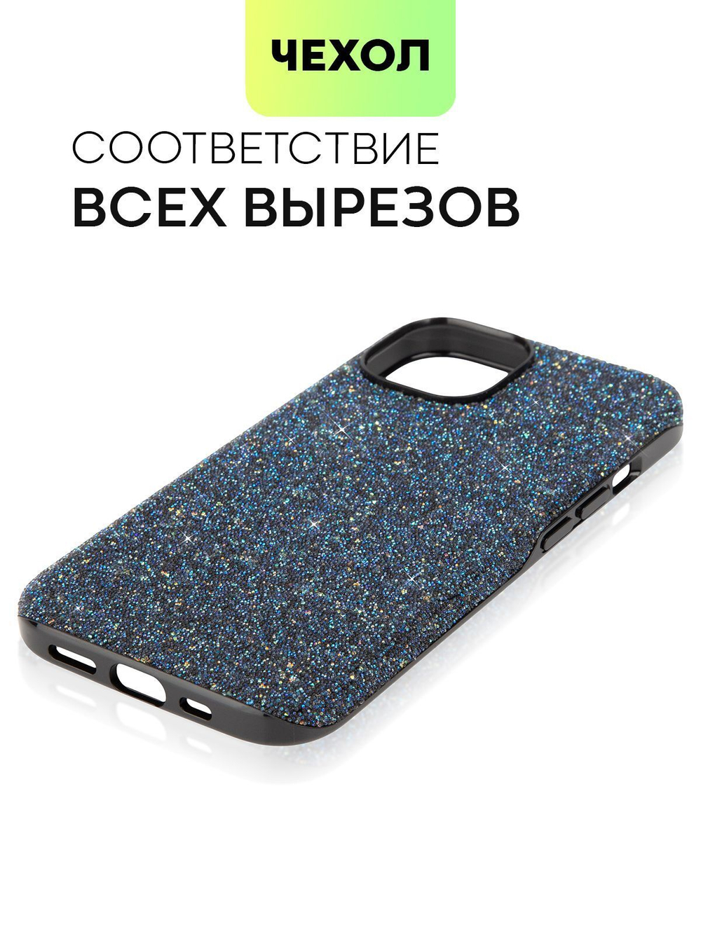 Чехол BROSCORP для Apple iPhone 15 (арт.IP15-CRYSTAL-BLUE )