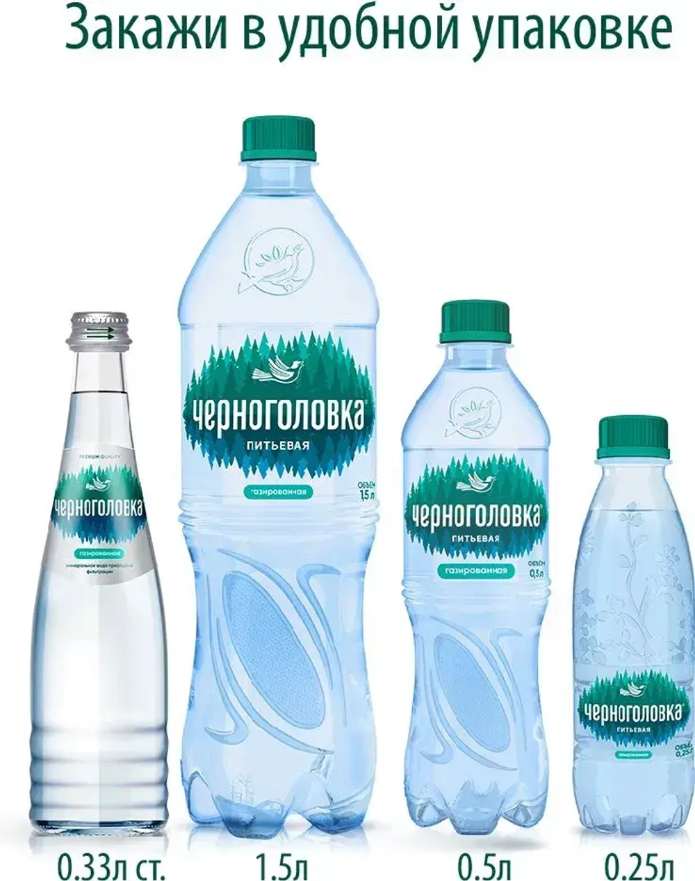 Вода газированная Черноголовка питьевая, 6 шт х 1,5 л