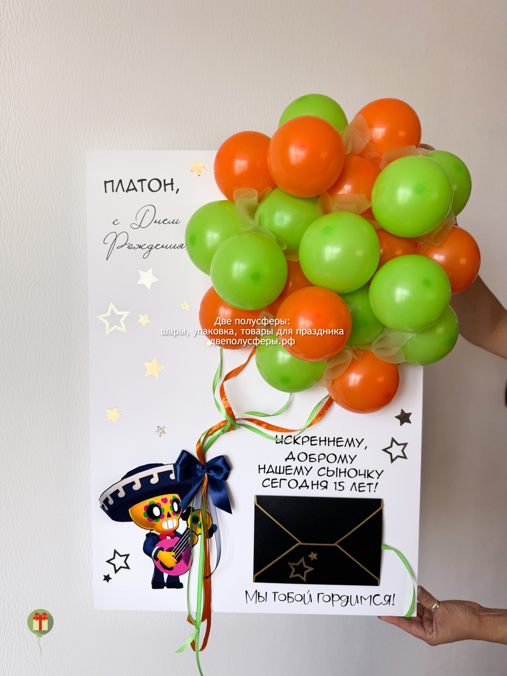 Открытка с шарами в мексиканском стиле