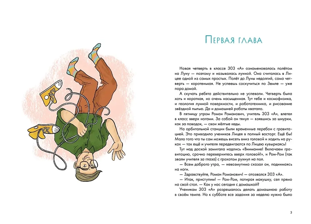 Домашка — это просто! Учимся делать уроки быстро