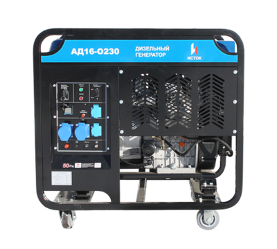 Дизельный генератор АД16-О230-ВМ131Э