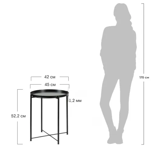Кофейный столик Moon 45x51см, чёрный