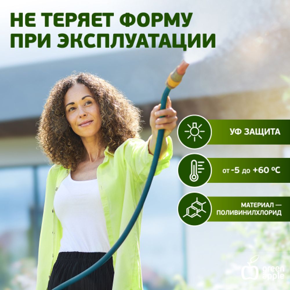 GWSH8-027 GREEN APPLE Шланг сочащийся для капельного полива, 12 мм , 10 м | Аксессуары для полива Green Apple