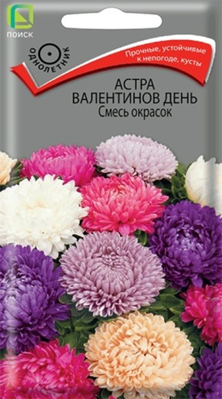 Астра Валентинов день Смесь окрасок 0,2гр. (Поиск)