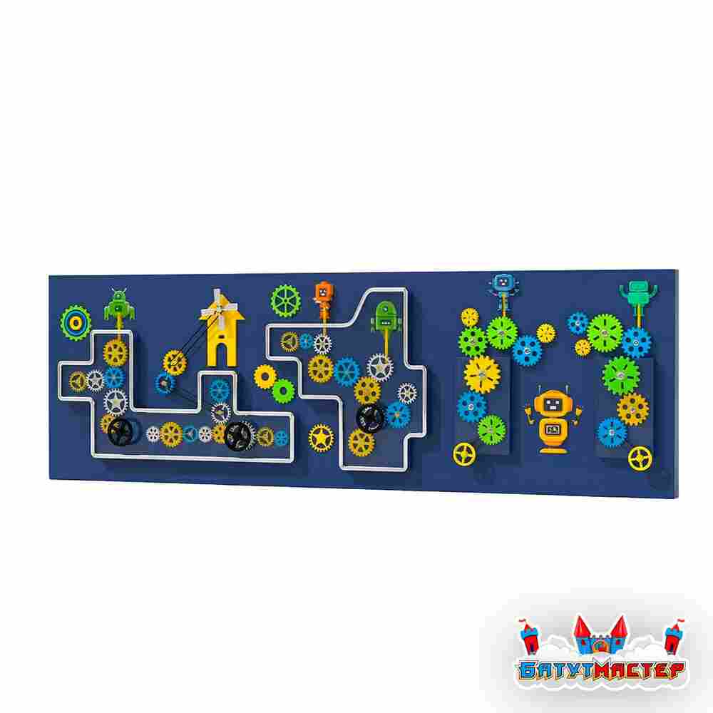 Интерактивная стена «Робомеханика», с подвижными шестерёнками