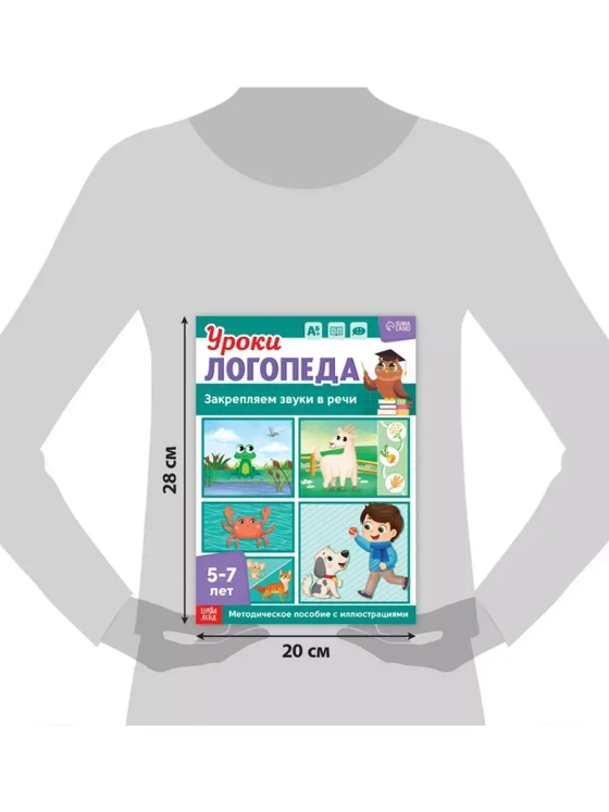 Книга Уроки логопеда логопедические пособия Развитие речи